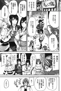 COMIC Shitsurakuten Vol.06 2011-12