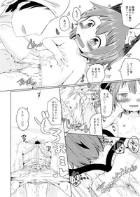 [Mofu Shippo Lab (Subaru.)] Puni Neko (Touhou Project) [Digital]