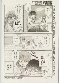 Comic Papipo 1998-10