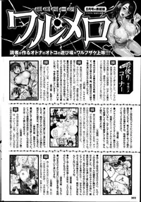 COMIC Purumelo 2014-10