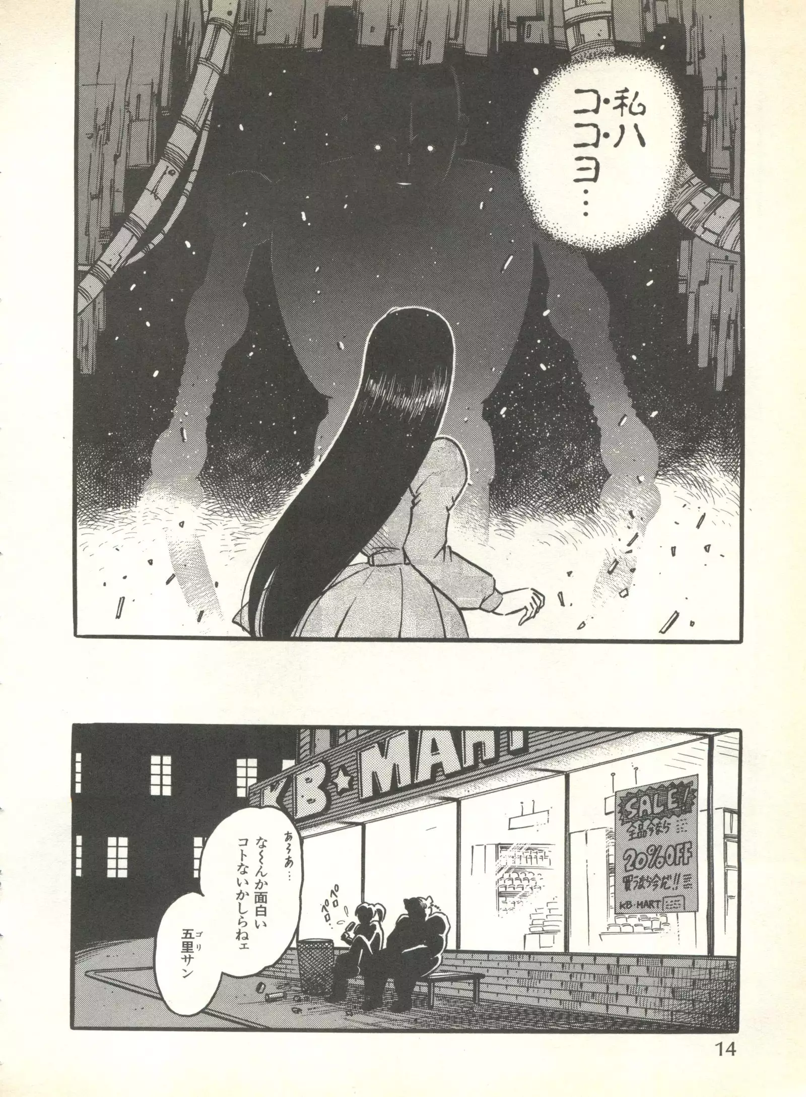 Pai;kuu 1999 October Vol. 22