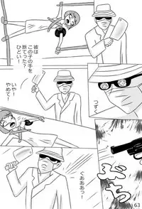 [にえかわ] "Haganete no Shoujo" + Prison