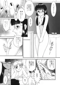 [Yasu Kazuki] Kairaku no Susume