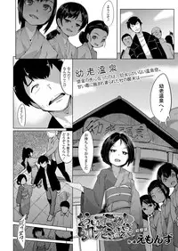 Girls forM Vol. 17 [Digital]