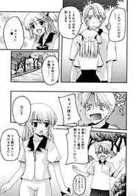 COMIC RiN 2008-08 Vol.44