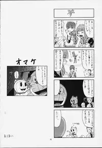 (C60) [BREEZE (SOYOSOYO)] IRODORI (Sakura Taisen 3 ~Pari wa Moete iru ka?~ [Sakura Wars]‎)