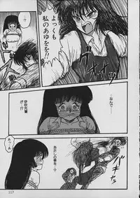 [Shin Tsuguru] Moo Yurushite | Forgive Yet!