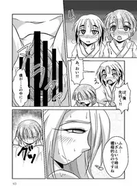 [Marunomare (Bankokudou)] Ryuujin-sama no Osonaemono [Digital]