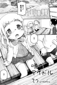 [Anthology] MOMOPAN 8 [KneeSo Zettai Ryouiki]