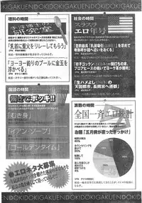 Comic Doki [2008/06]