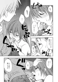 [Shizaki Masayuki] Oniichan to Issho