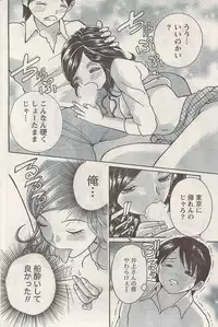 Namaiki! 2009-05