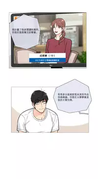 [The Jinshan] Sadistic Beauty Ch.1-17 [Chinese] [17汉化]