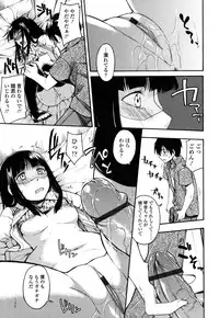 [Tsuruta Bungaku] Himitsu no