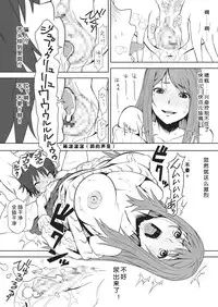 [Kagura Moromi] Toybox Ch. 2 (COMIC Megastore Alpha 2016-03) [Chinese] [拉拉筋汉化组]