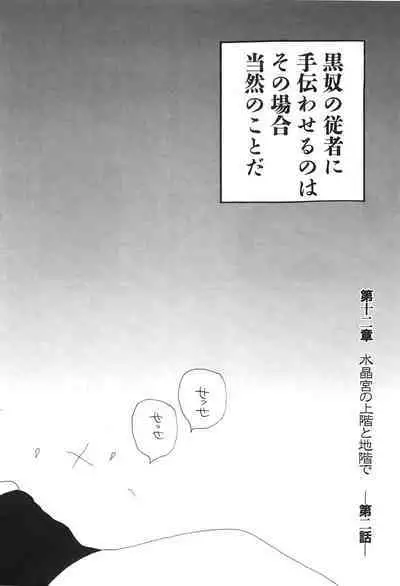 Yapoo the human cattle vol.06