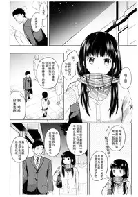 (C92) [Junkan (Fumitsuki Sou)] Kimi no Taion Kimi no Kodou [Chinese] [CE家族社]