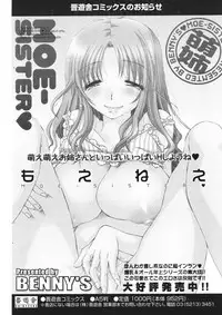 COMIC Potpourri Club 2006-09