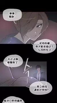 HouseHold Affairs 【卞赤鲤个人汉化】1~33话(持续更新中)