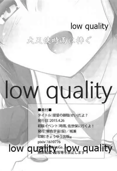 (Saikai no Akatuki 5) [Silver Way (Shirogane)] Teitoku no Sei da yo? (Kantai Collection -KanColle-)