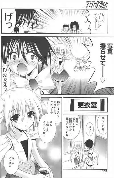 Manga Bangaichi 2010-08