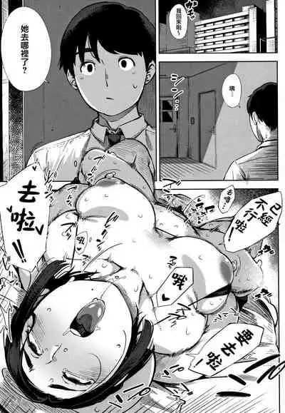 [Rocket Monkey] Netorare Serenade [Chinese] [篆儀通文書坊漢化]