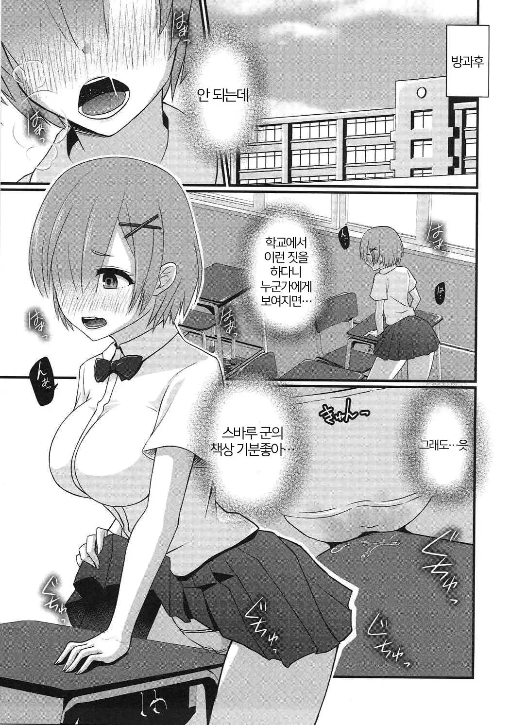 Remzukushi