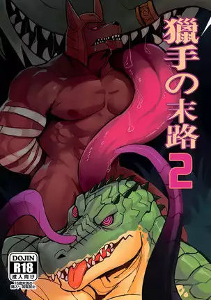 THE HUNTER'S DEADEND 2