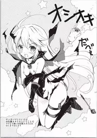 (SC2015 Winter) [Oracle Eggs (Suihi)] Oshioki DABE! (Yoru no Yatterman)