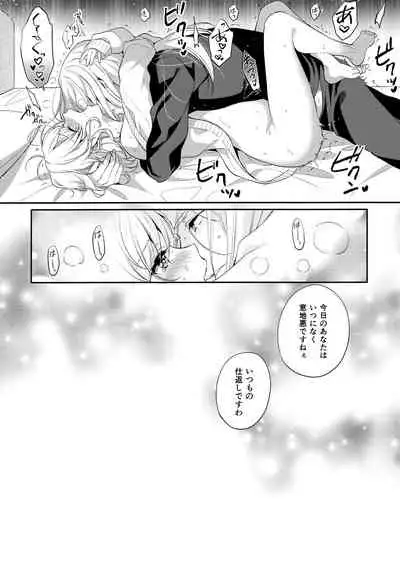 (C97) [Shinsen Gokuraku (Mami)] JADE×NATALIA-Recording again 5 (Tales of the Abyss)