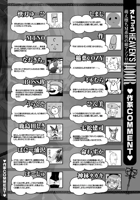 Otokonoko Heaven's Door 4