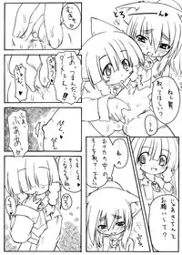 [PH-Bu] Suki Desu Gokubuto 2