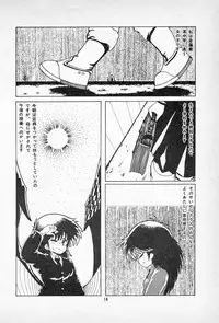 [Imazaki Itsuki] Tanpopo Cha de Chome Shimasho