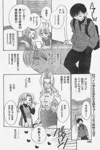 COMIC YOUNG HIP 1998-05