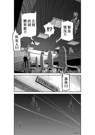 [Tetsu MOMOTA] Chijou Hyakkai R18 Ch41-45 [Chinese] 地上100層 [牛頭人酋長之魂漢化]