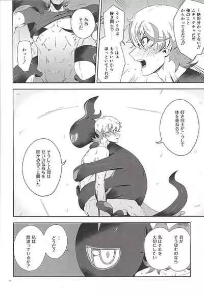 (Sennen Battle phase 23) [Gomi yori dedeshi (Zetsubō)] Shin'ainaru waga aiboe. (Yu-Gi-Oh! VRAINS)