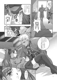 [Studio BIG-X (Arino Hiroshi)] MOUSOU THEATER 19 (Fate/Stay Night) [Digital]