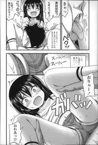 [Noise] Short Pants no Onnanoko no Hatsuiku ga Yosugiru Ken ni Tsuite