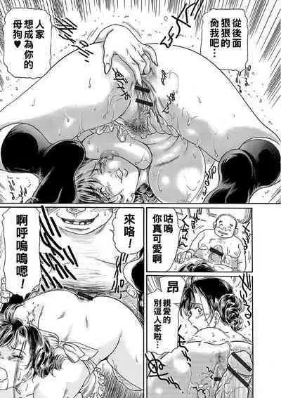 [Fujita Jun] Otosareta Onna ~Hitozuma wa Fukushuu suru~ [Chinese]