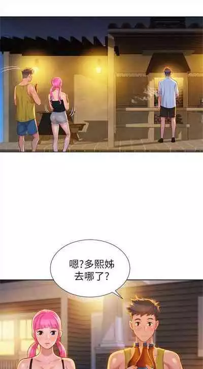 漂亮干姐姐 1-74 中文翻译 （更新中）