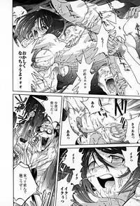 [Namezou] Bonnou Invisible