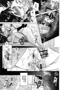 [Okada Kou] Dare ni mo Ienai Koto [Chinese]