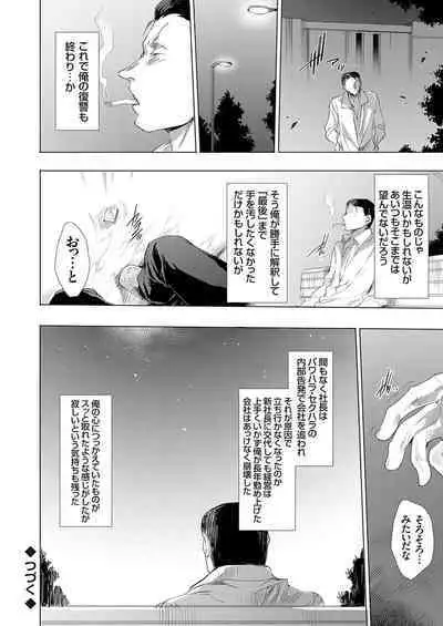 COMIC Magnum Vol. 174