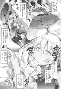 (C94) [Hitsuji Kikaku (Muneshiro)] Majin-san wa Commu Shitai (Fate/Grand Order)