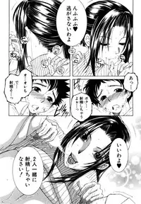 [Yasuhara Tsukasa] Boku no Katei Chijou