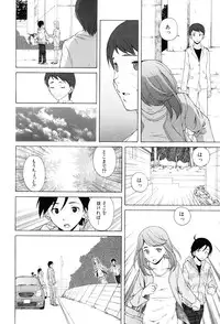 [Fuuga] Sensei wo Mitekudasai