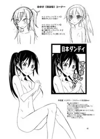 [Nihon Dandy (Matsuno Susumu)] Joshi mo Fundoshi Icchou [Digital]