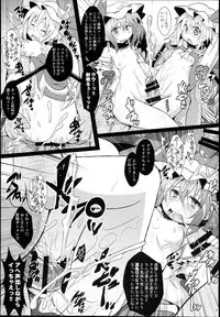 (Reitaisai 12) [Divine Fountain (Koizumi Hitsuji)] Shinsei Fountain Soushuuhen Sonyo 5 (Touhou Project)