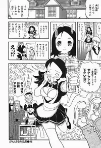 [Yamada Tahichi] Polorhythm