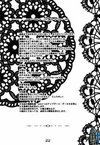 (SC2016 Winter) [MarineSapphire (Hasumi Milk)] Rensou Harugatari 13 (Kantai Collection -KanColle-)